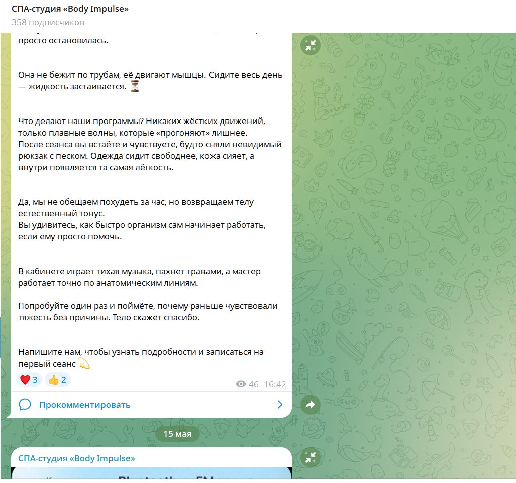 боди импульс франшиза боди импульс франшиза