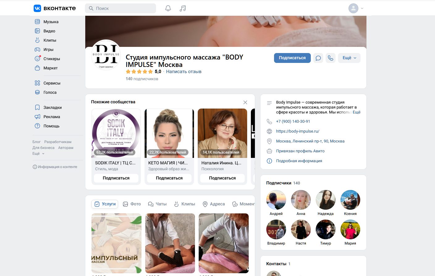 боди импульс отзывы боди импульс отзывы