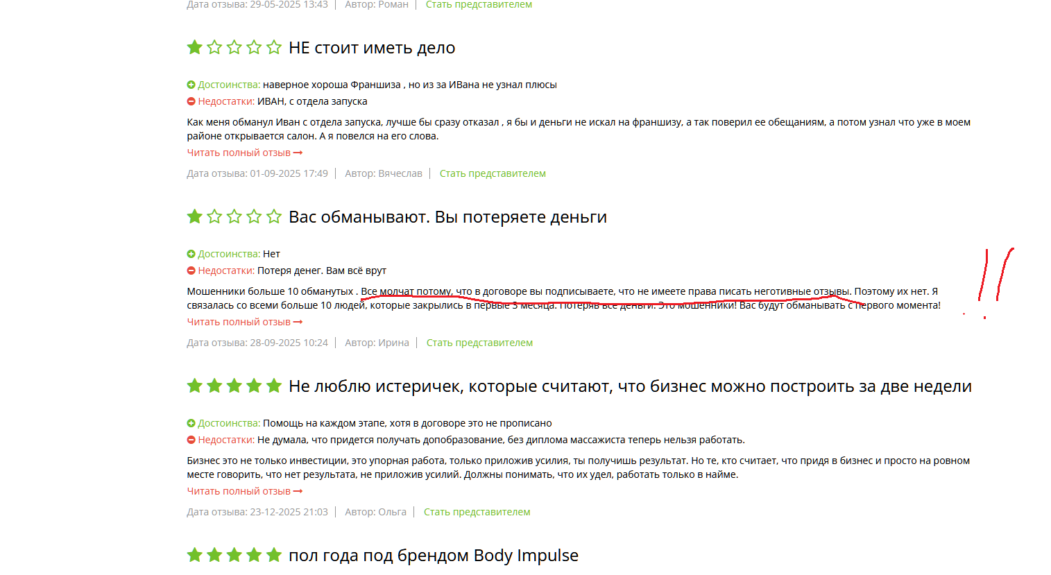 body impulse студия массажа body impulse студия массажа