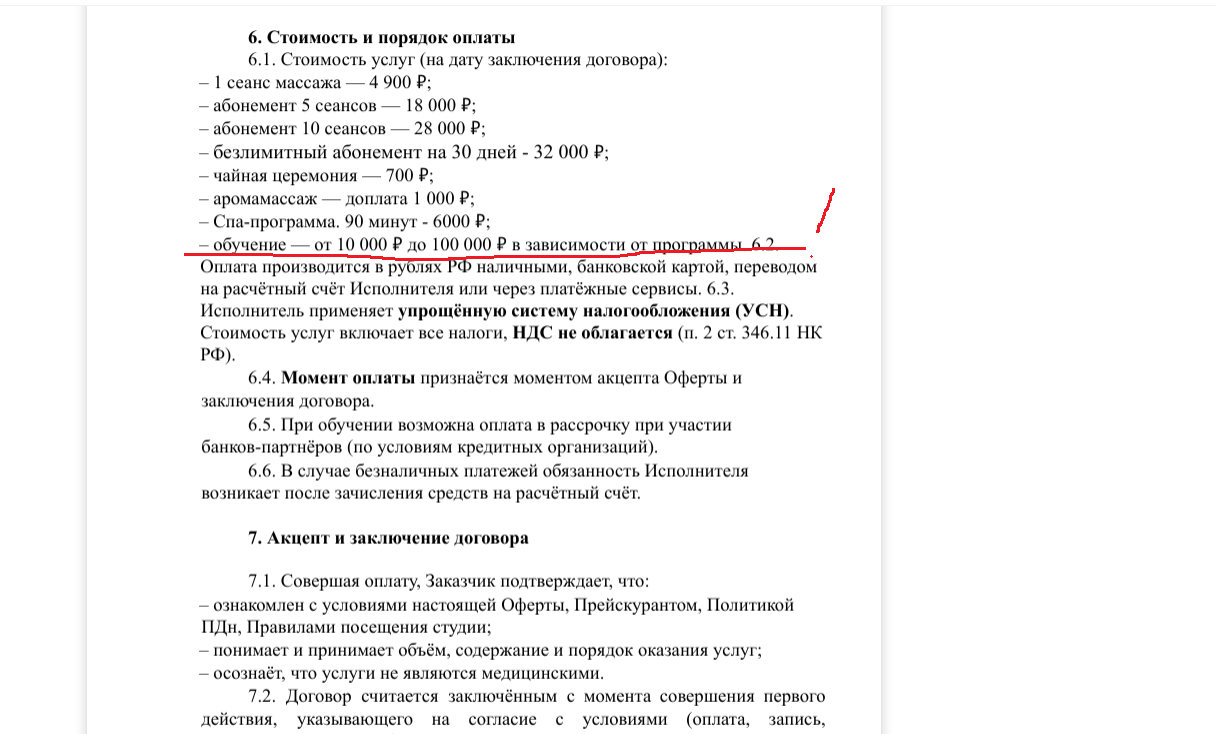 body impulse студия массажа отзывы body impulse студия массажа отзывы