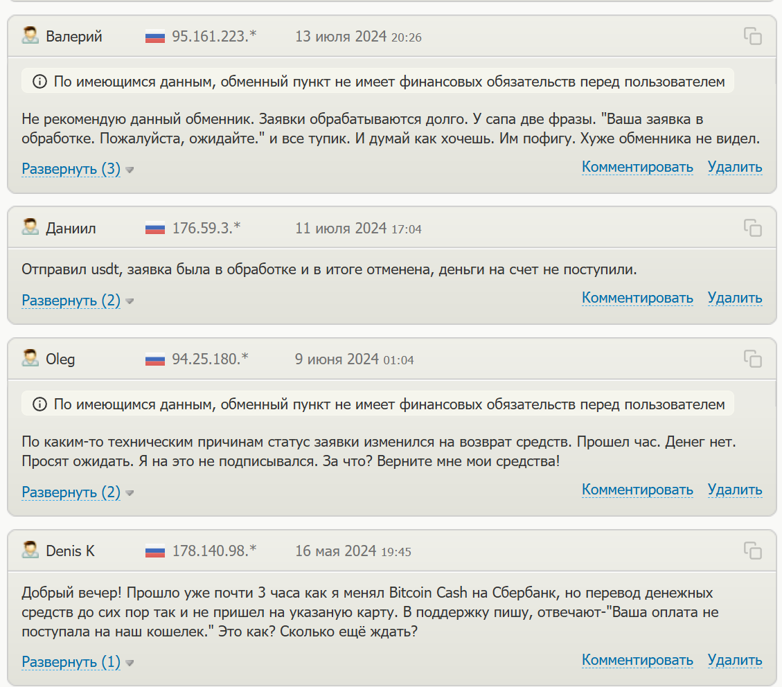 bot adcobmen bot отзывы bot adcobmen bot отзывы