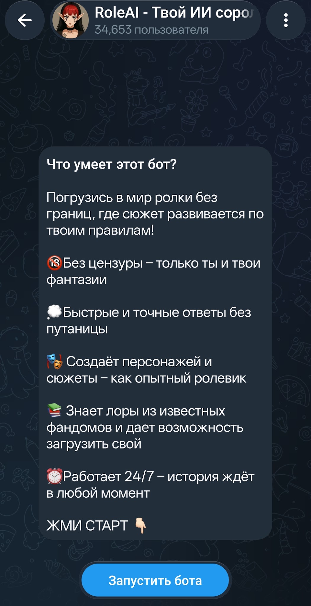 бот для РолАИ бот для РолАИ