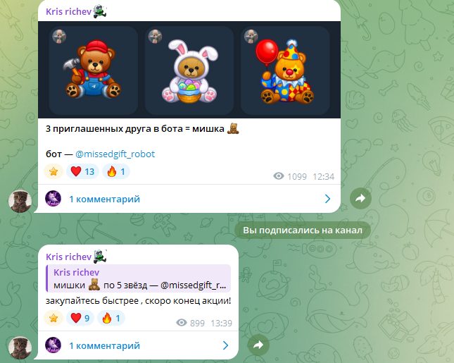 бот missed в телеграм это скам бот missed в телеграм это скам