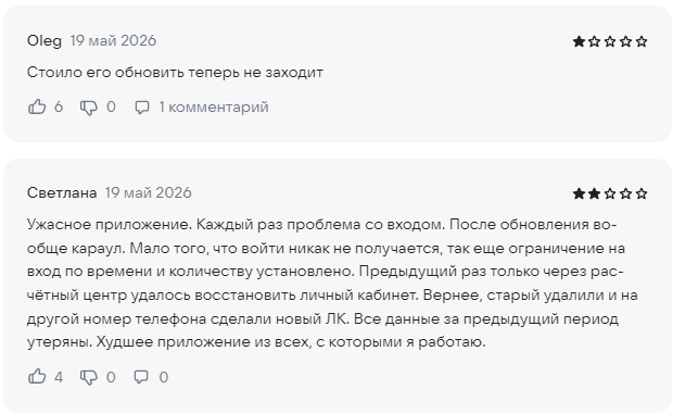 бот светлана энергосбыт бот светлана энергосбыт