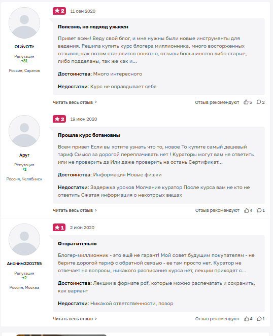 ботановна алина отзывы ботановна алина отзывы