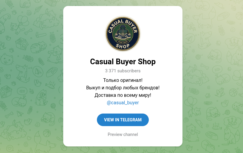 casual buyer shop casual buyer shop