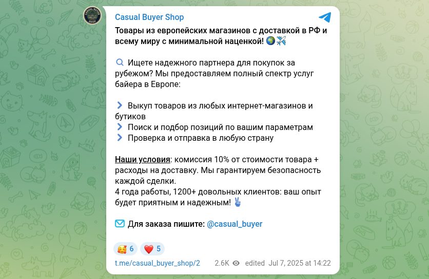 casual buyer shop telegram casual buyer shop telegram