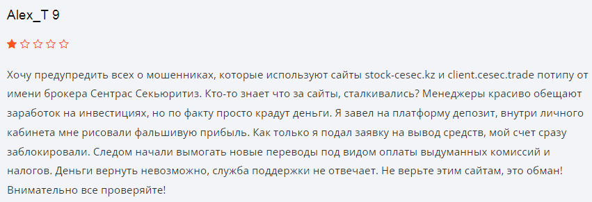 cesec kz cesec kz