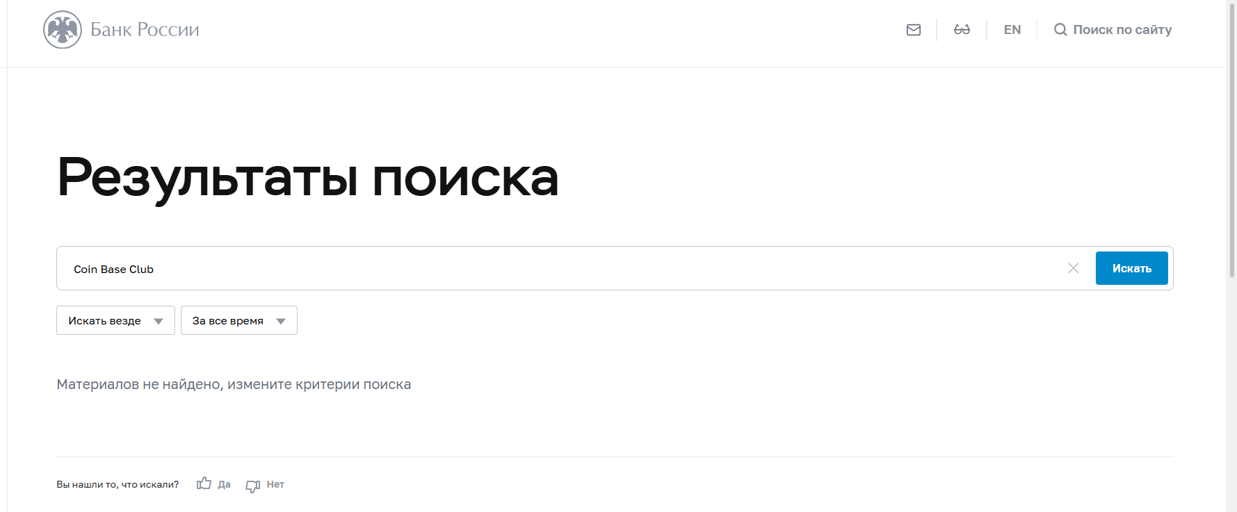 coin base club отзывы coin base club отзывы