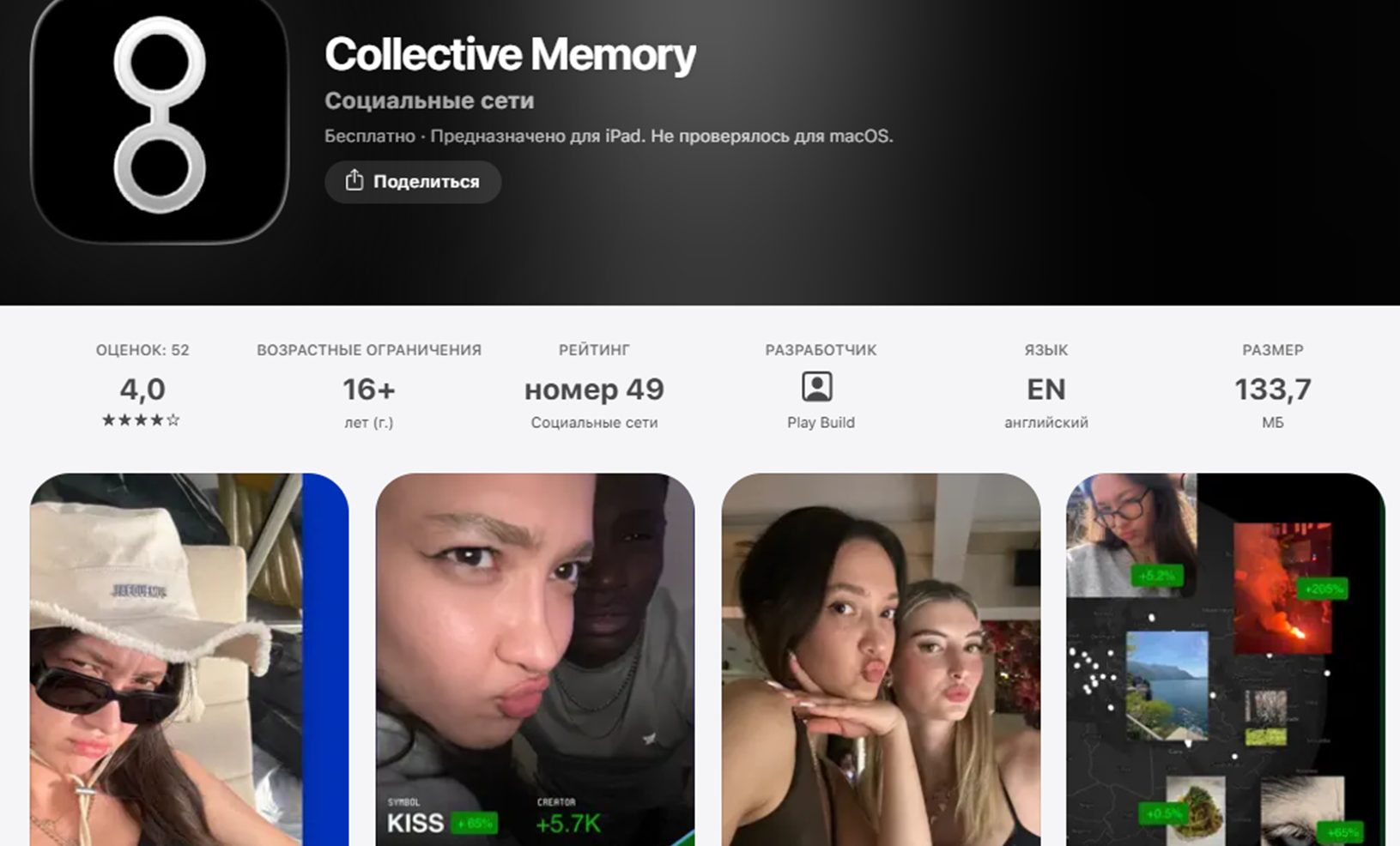 collective memory как вывести collective memory как вывести