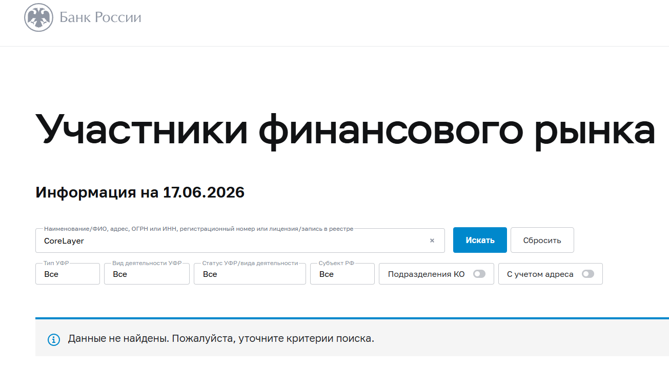 core layer отзывы core layer отзывы