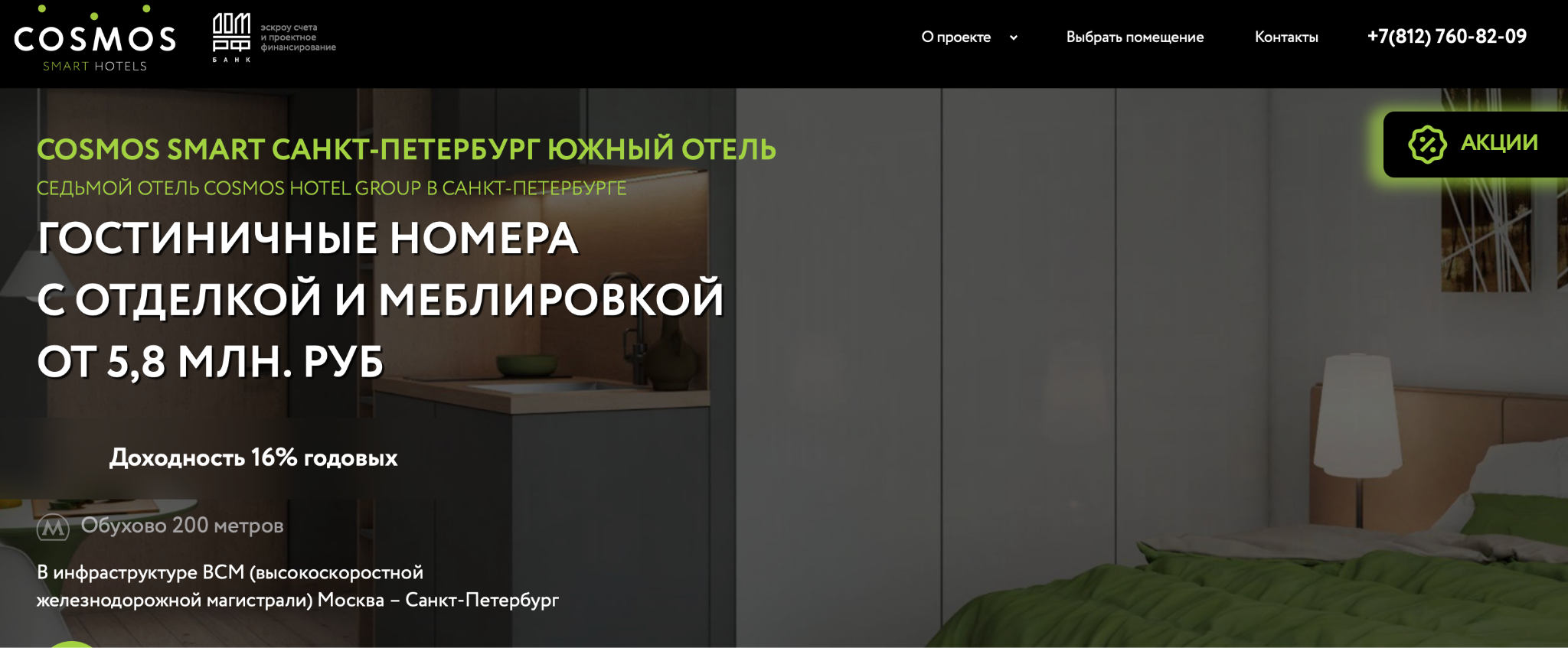 cosmos smart отзывы инвесторов cosmos smart отзывы инвесторов