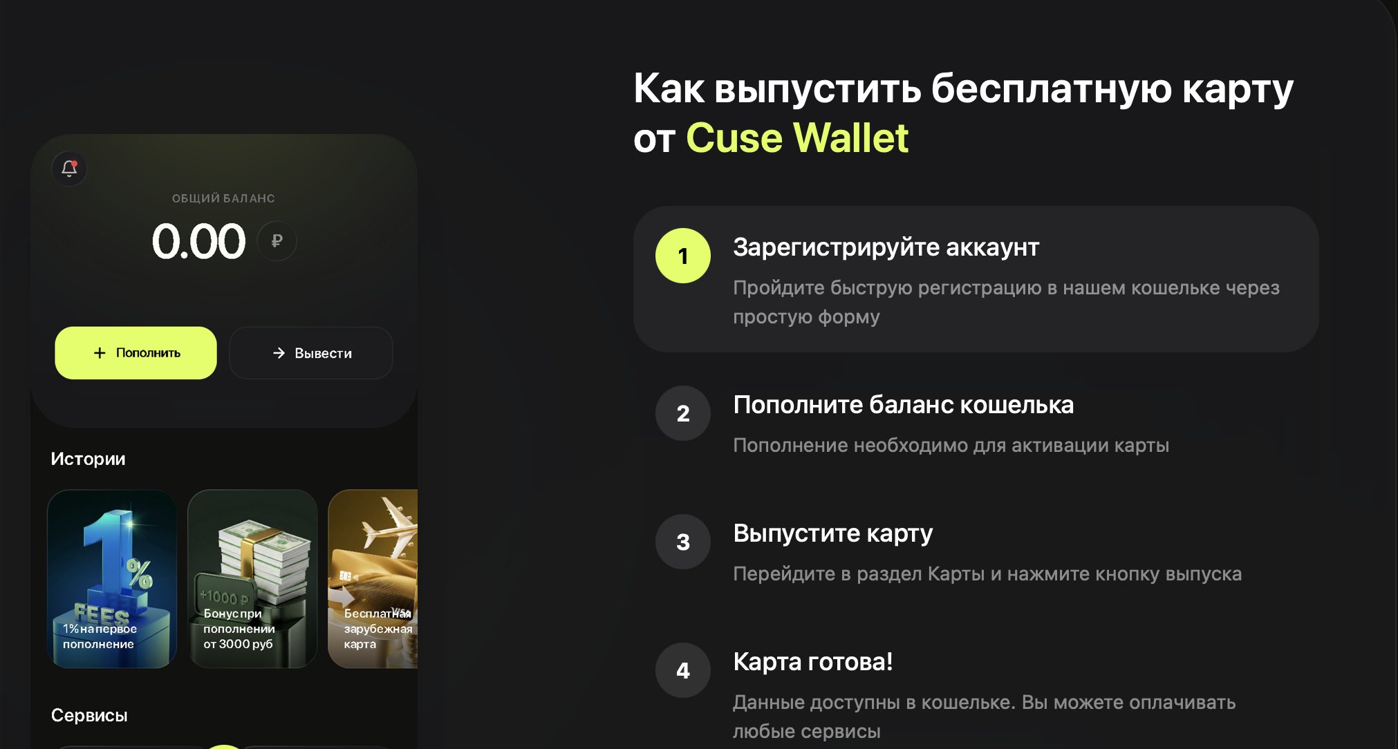 cuse wallet скам cuse wallet скам