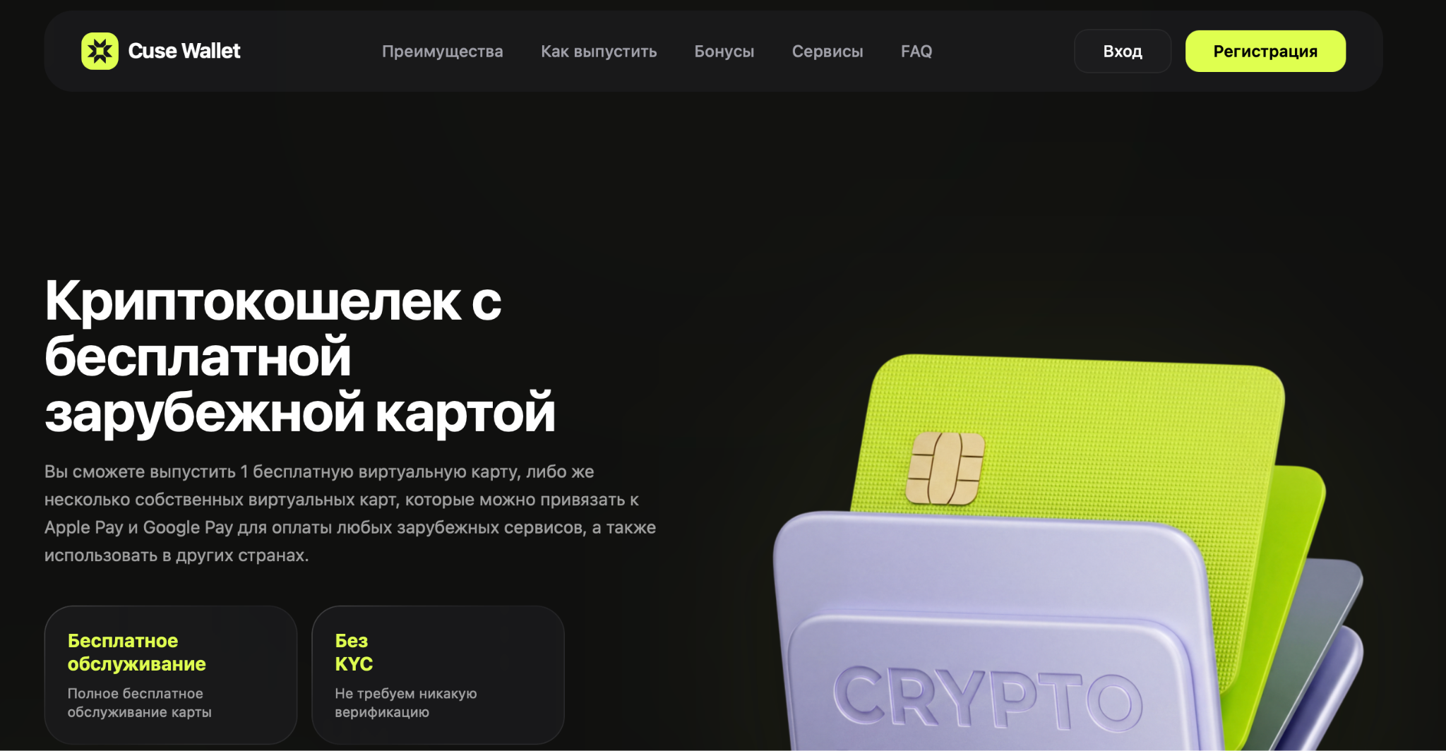 cusewallet cusewallet