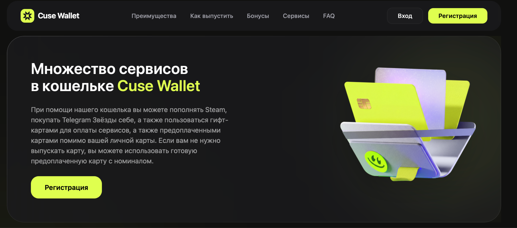 cusewallet отзывы cusewallet отзывы