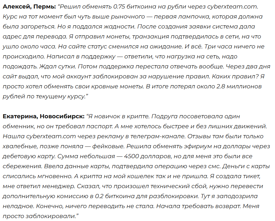 cyberxteam обменник cyberxteam обменник