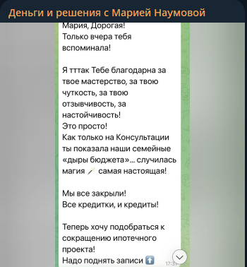 «Деньги и решения с Марией Наумовой» «Деньги и решения с Марией Наумовой»