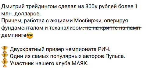 дмитрий махов трейдер дмитрий махов трейдер