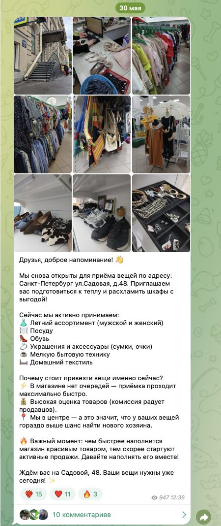добро магазин добро магазин