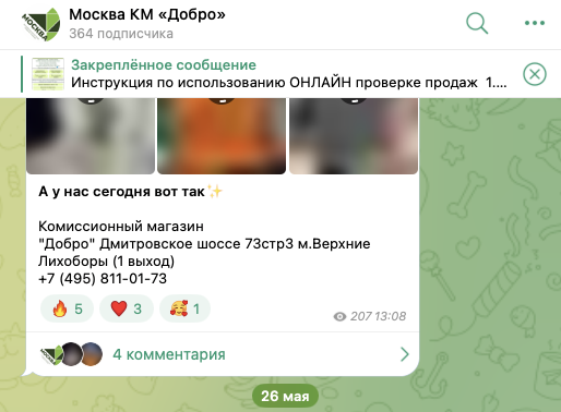 добро магазин отзывы добро магазин отзывы