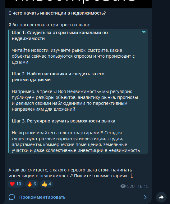 доходная недвижимость доходная недвижимость