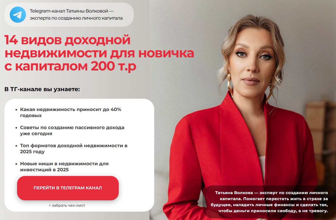 доходная недвижимость доходная недвижимость