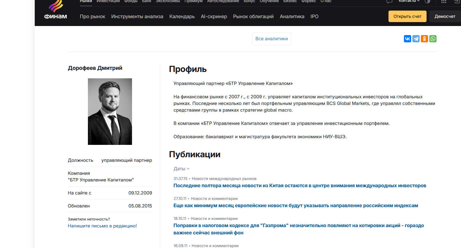 Дорофеев Дмитрий отзывы Дорофеев Дмитрий отзывы