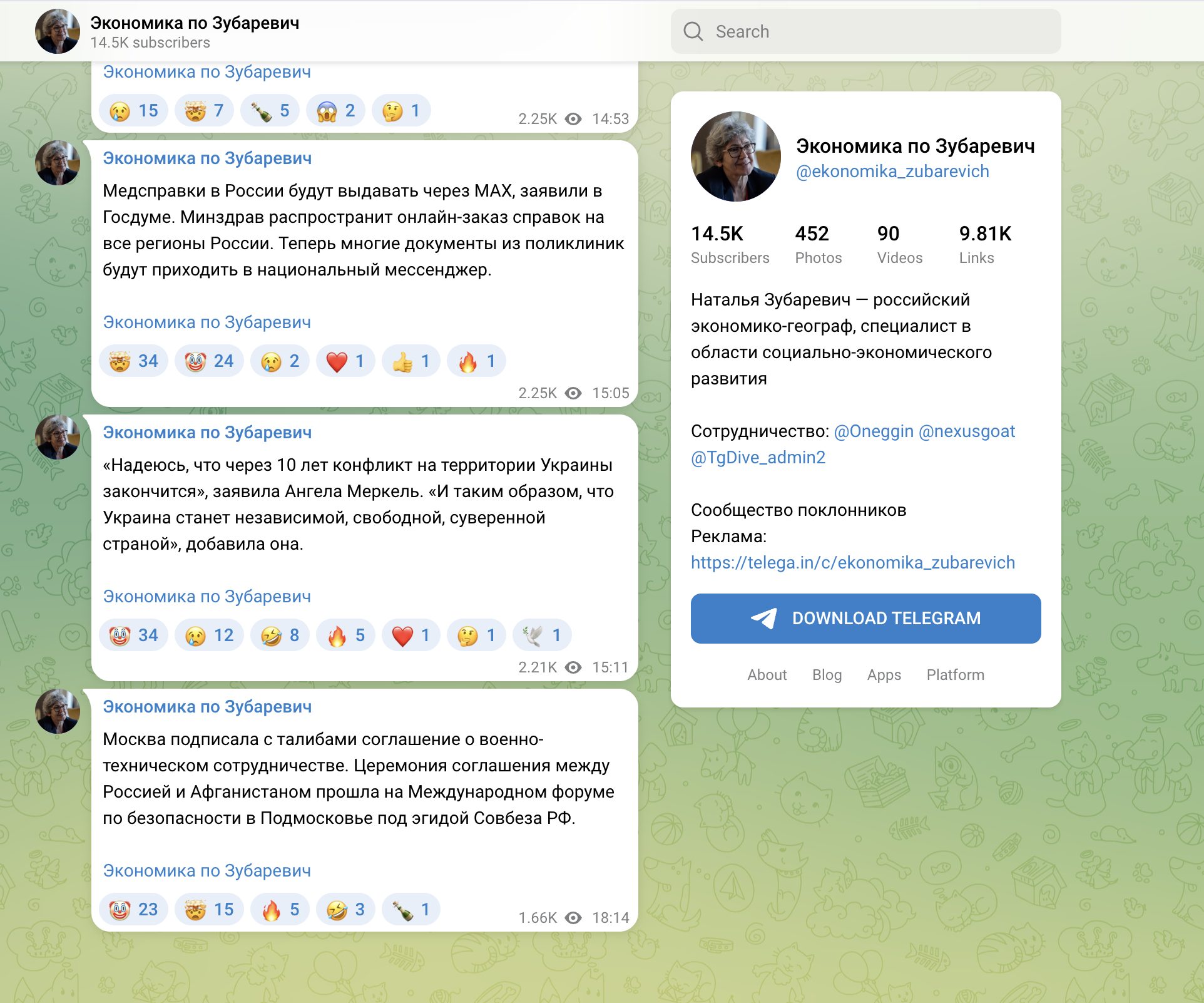экономика по зубаревич экономика по зубаревич