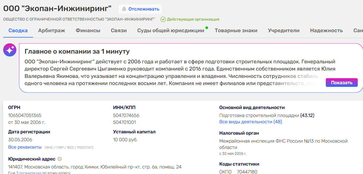 экопан франшиза отзывы экопан франшиза отзывы