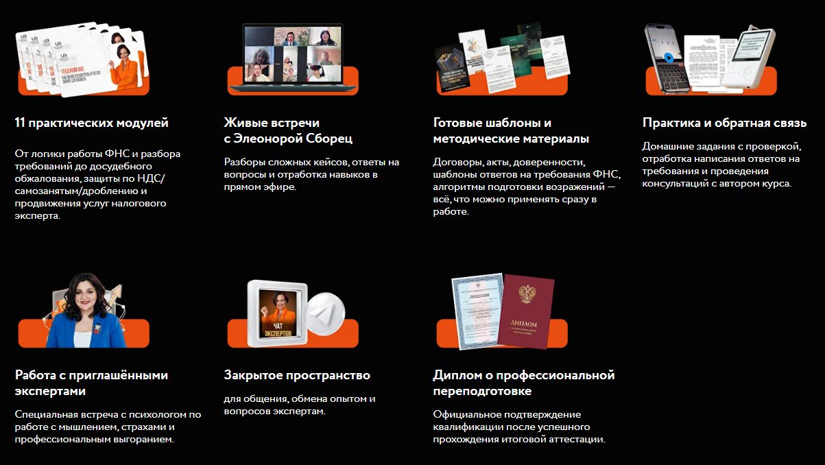 элеонора сборец обучение элеонора сборец обучение