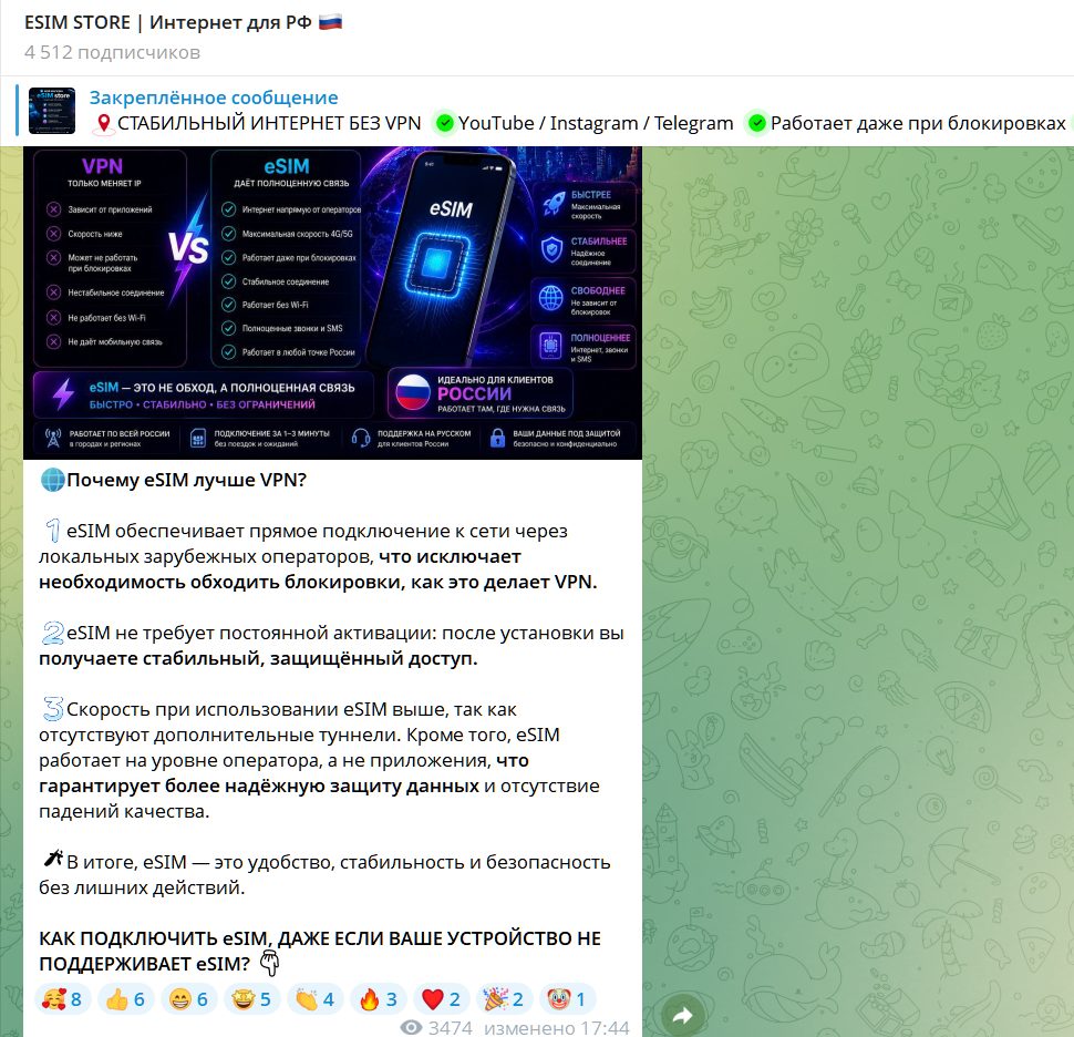 esim store интернет для рф esim store интернет для рф