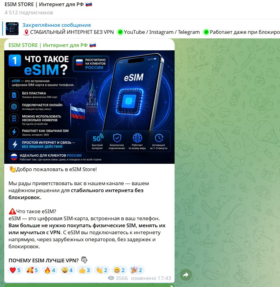 esim store телеграмм канал отзывы esim store телеграмм канал отзывы