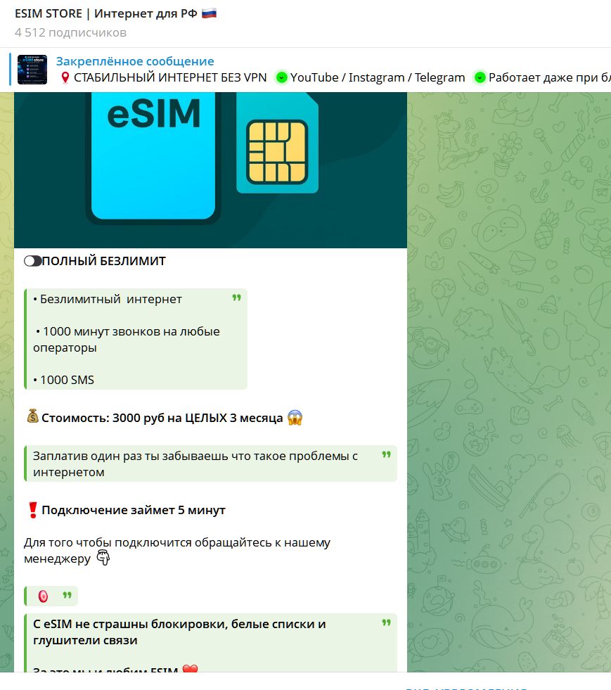 esimstoree esimstoree