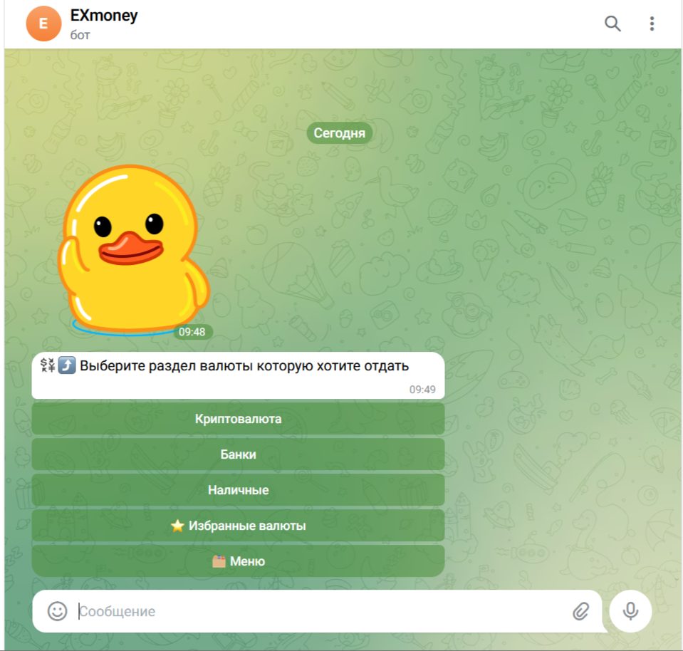 exmoney биржа exmoney биржа