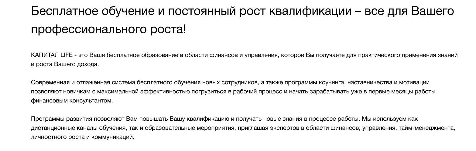 финансовый консультант капитал лайф финансовый консультант капитал лайф