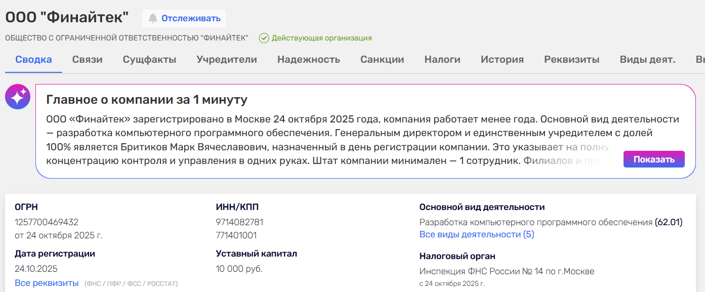 финайтек финайтек