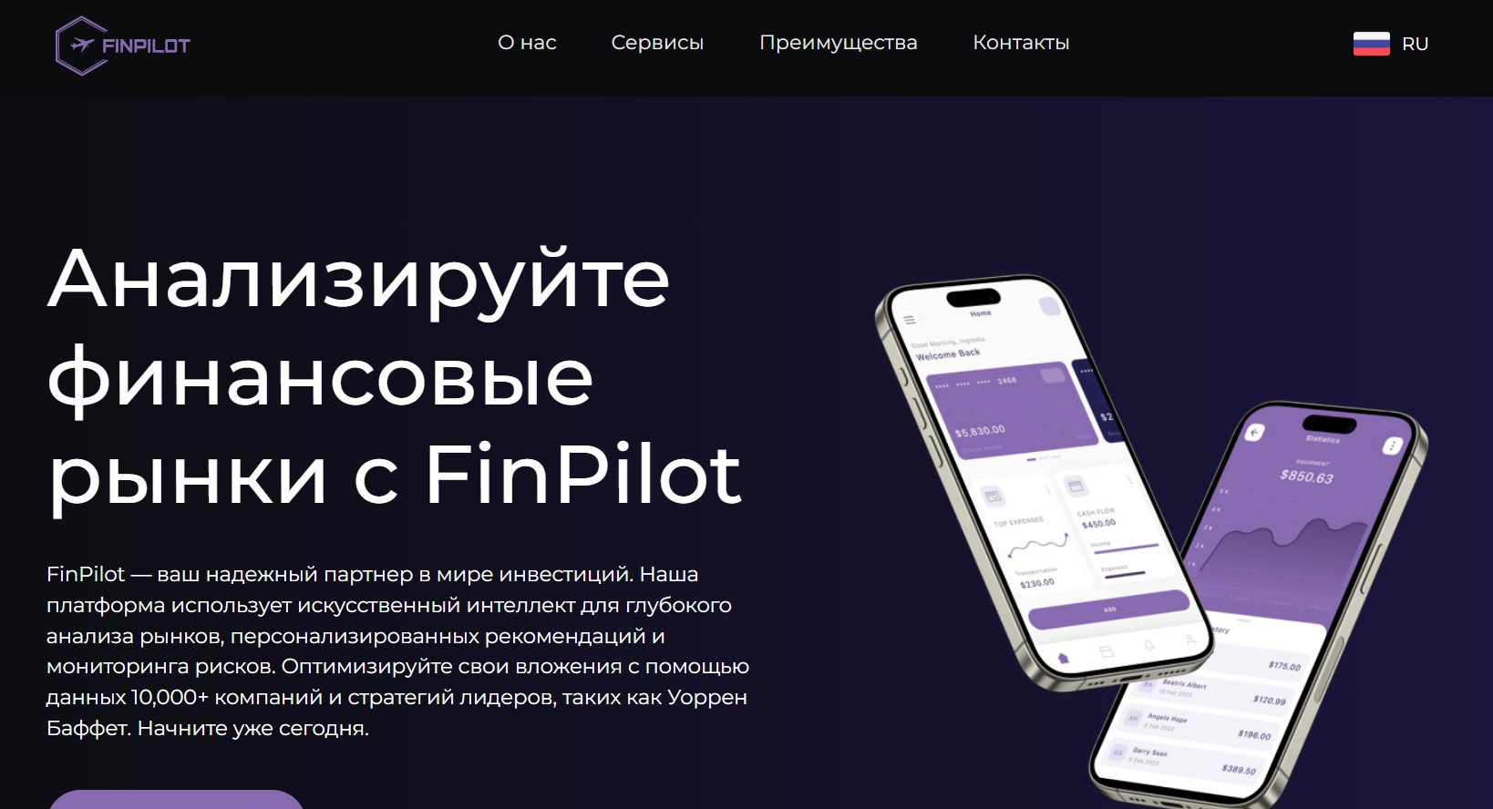 finpilot биржа finpilot биржа