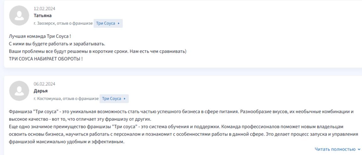 Franshiza Trisousa Ru отзывы Franshiza Trisousa Ru отзывы