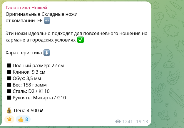 галактика ножей тг галактика ножей тг