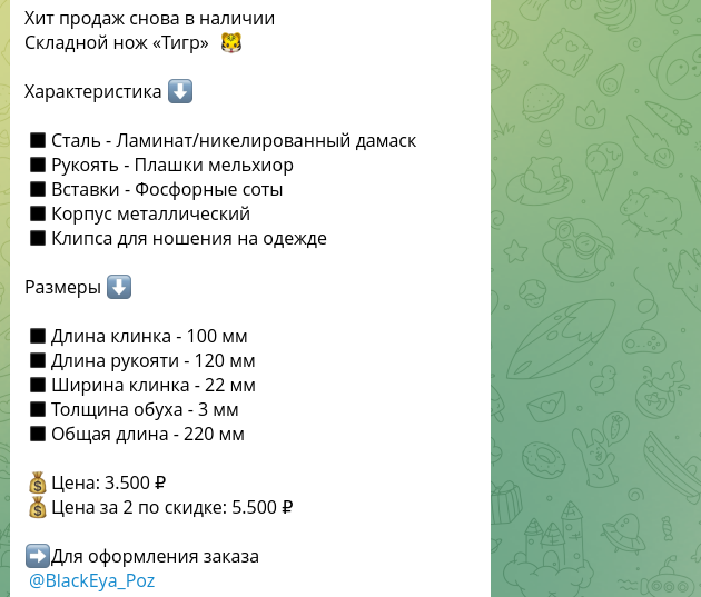 галактика ножей тг отзывы галактика ножей тг отзывы