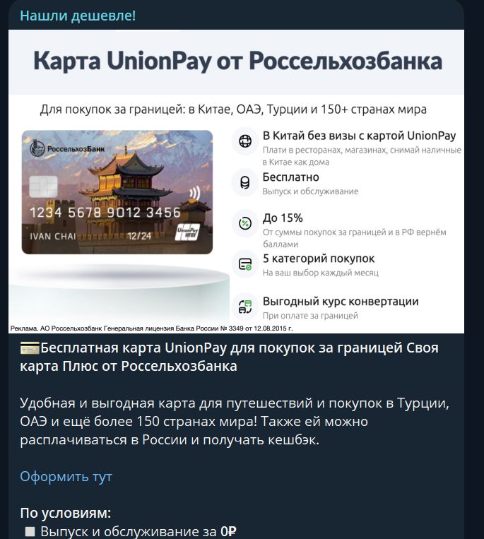Главный Халявщик реклама Главный Халявщик реклама