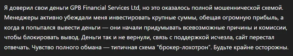 gpb financial services gpb financial services