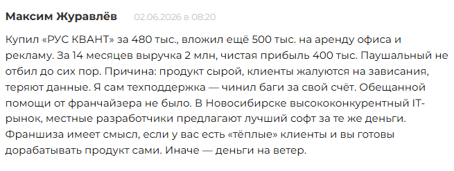 https Kvant App отзывы https Kvant App отзывы