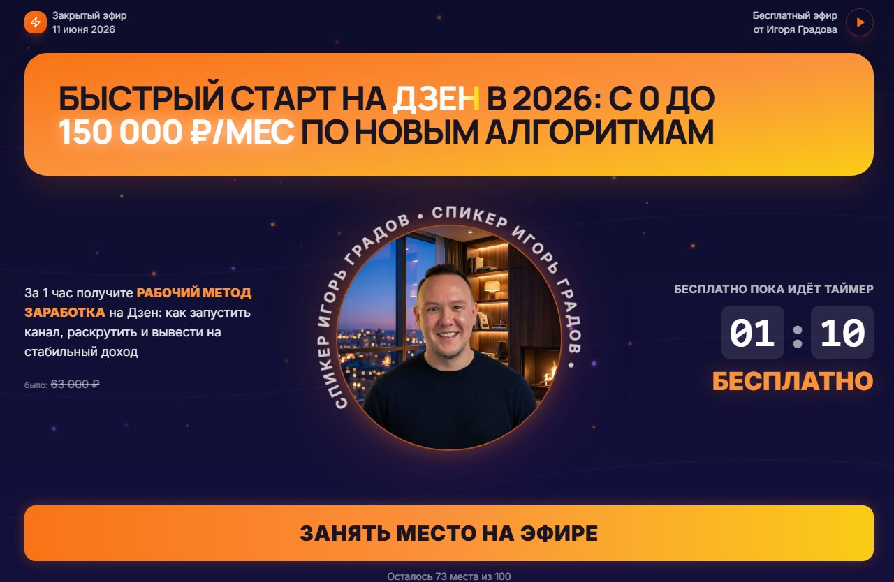 игорь градов дзен игорь градов дзен