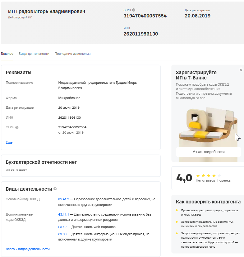 игорь градов отзывы на курс дзен игорь градов отзывы на курс дзен