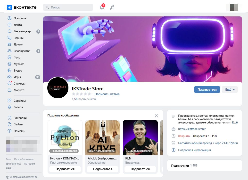 iks trade store отзывы о магазине iks trade store отзывы о магазине