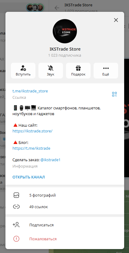 iks trade store отзывы о магазине iks trade store отзывы о магазине