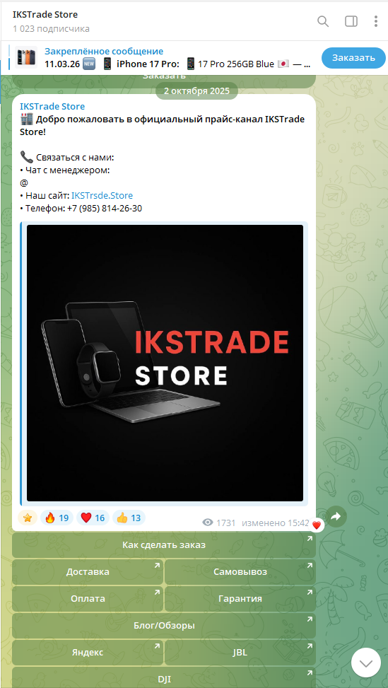 икс трейд стор икс трейд стор