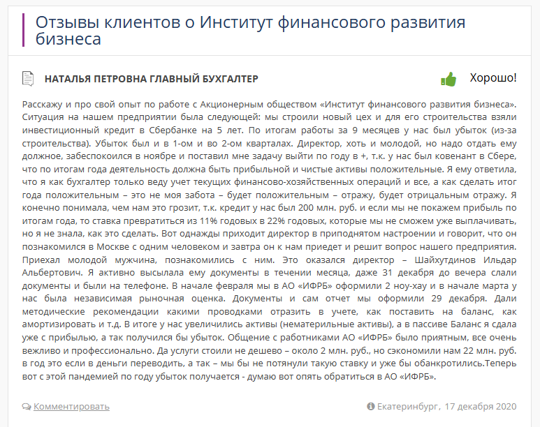 ильдар шайхутдинов отзывы ильдар шайхутдинов отзывы