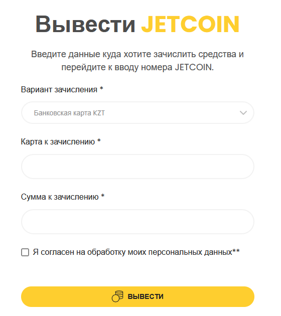 jetcoins online jetcoins online